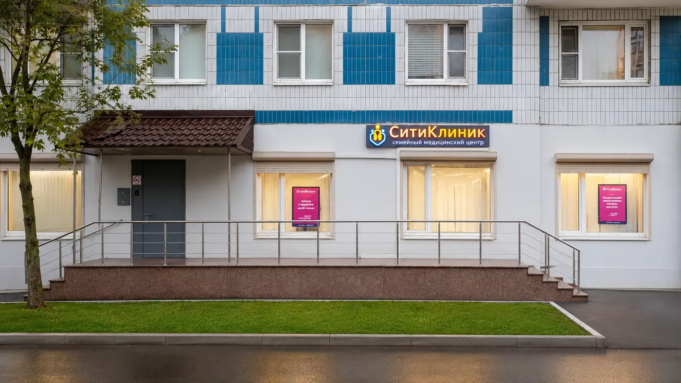 Вход в СитиКлиник